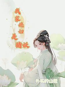东荷苑复式