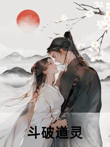 斗破灵魂力