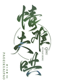 情夫难哄(古言高h ntr 伪出轨 1v2)